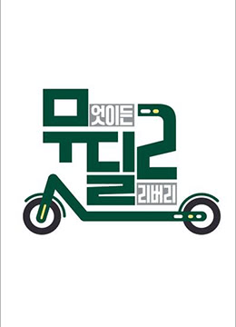 Special Delivery Special Delivery